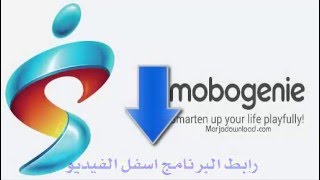 تحميل برنامج موبيجيني mobogenie لتحميل العاب والبرامج مجانا screenshot 3