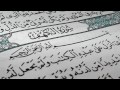 سورة الكهف كاملة بصوت القارئ مصطفى الفرجاني 