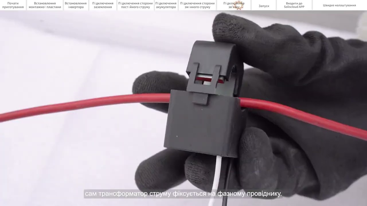Відео про встановлення інвертора Solis S6 EH1P3 8K L PLUS
