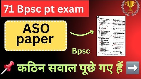 🔥 Aso का कठिन पेपर | Bpsc Aso paper discussion  | 71 Bpsc PT exam 