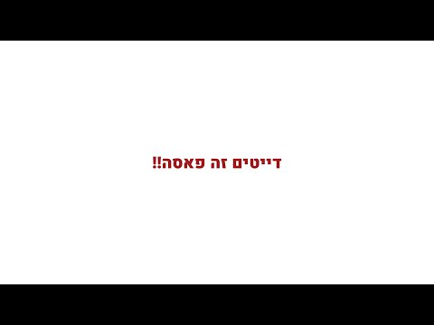 וִידֵאוֹ: משולשי אהבה