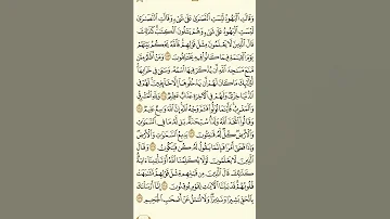 سورة البقرة ١٨ 