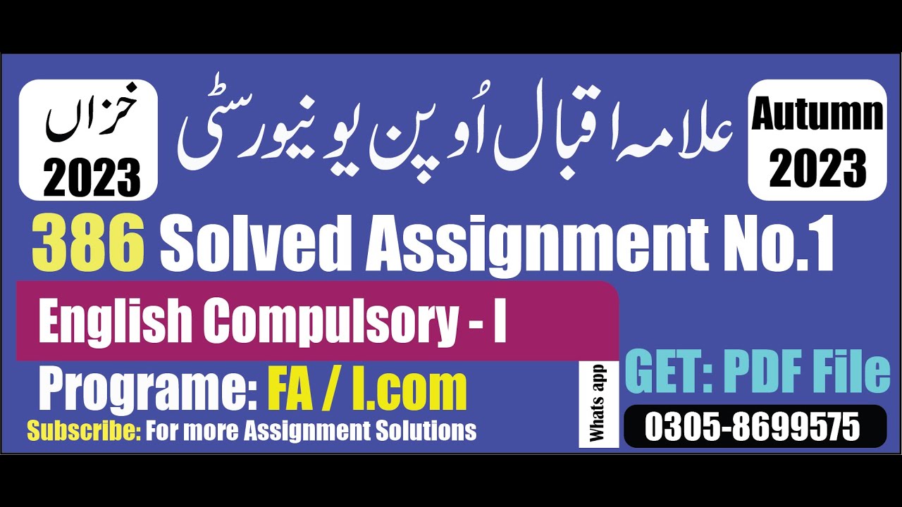 aiou assignment solved code 386