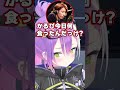 釈迦さんとかるびちゃんの組み合わせが好きなトワ様【切り抜き/常闇トワ】 #shorts #ホロライブ