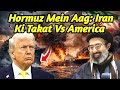 Trump Ka Bada Faisla | US Ne Iran Ports Band Kiye | Hormuz Pe Jang Ka Khatra