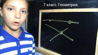 Точка и отрезок, Геометрия 7 класс Точка и отрезок, Геометрия 7 класс