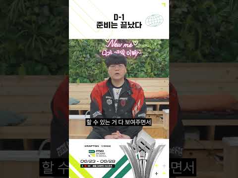 D-<strong>1</strong>, 응원할 맛 나게 해드리겠습니다 ⎮TEAM KOREA⎮PNC 2026