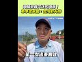 海鯤號海測