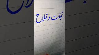 10class writing tips for students.#9class #calligraphy #handwriting #art #10class