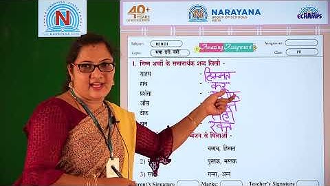 9TH OCT TAMIL NADU CLASS IV TL HINDI AMAZING ASSIGNMENT KEY