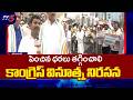 Congress innovative protest To Reduce Petrol And Diesel Prices | Karimnagar | MLA Medipally Sathyam