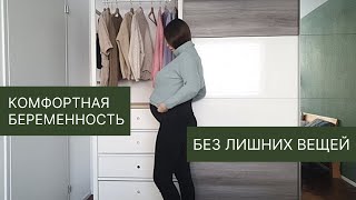 Минималистичный и удобный 