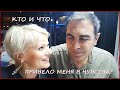 Кто и что привело меня в чувства?Что на завтрак?Обалденный вечер с друзьями и сюрприз от мужа/Мерсин