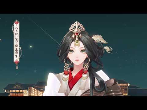 【陰陽師Onmyoji】風林火山系列外觀第三彈即將上線