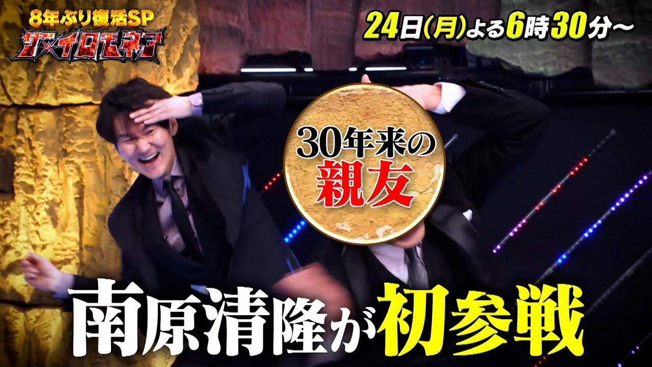 ウッチャンナンチャン 仲直り