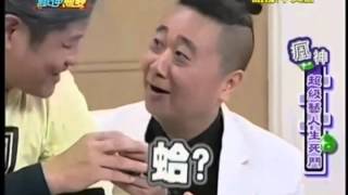 瘋神無雙-20130323 part2