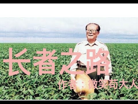 【膜蛤】长者之路（2019蛤诞祭单品）