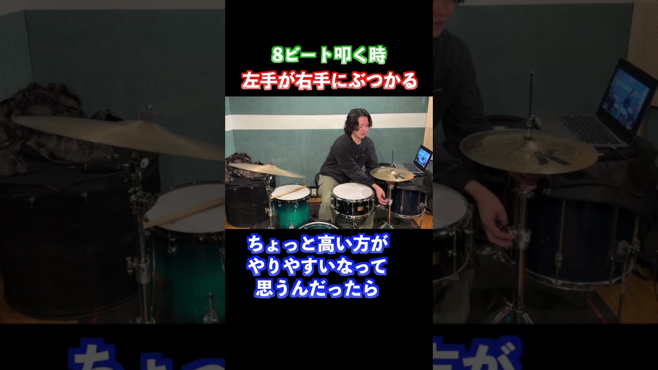 8ビートでスティックぶつかる問題 #ドラム #ドラムレッスン #drums