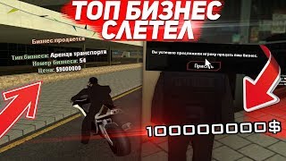 СЛЕТЕЛА АРЕНДА БУЛЛЕТОВ & ПРОДАЛ ТОПОВЫЙ ЗАКУП ГЕТТО НА RED ROCK | ARIZONA RP (GTA SAMP) СЛЕТЕЛА АРЕНДА БУЛЛЕТОВ & ПРОДАЛ ТОПОВЫЙ ЗАКУП ГЕТТО НА RED ROCK | ARIZONA RP (GTA SAMP)