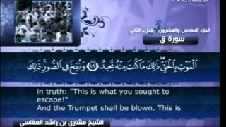 Surah 50 Qaf with English translation Mishary bin Rashid Al Afasy