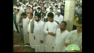Tarawih Cheikh Doukkali -سورة طه الأية 54