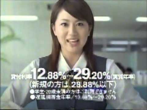 消費者金融　アイク CM