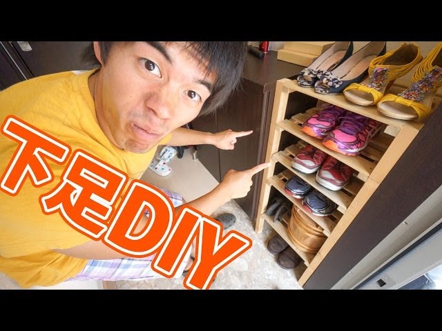 I made a shoe rack that fits perfectly in a narrow entrance | Slat