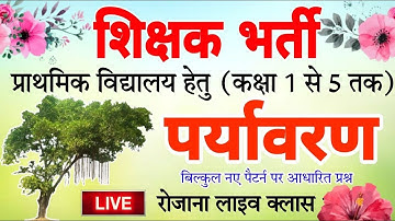 UPTET 2023  || STET 2023 EVS  best Class || EVS  For UPTET | UPTET EVS | EVS Class By Rohit Sir