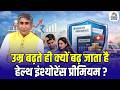Health Insurance Premiums Rising Every Year – What’s Really Happening? | MEDICAL INSURANCE IN INDIA