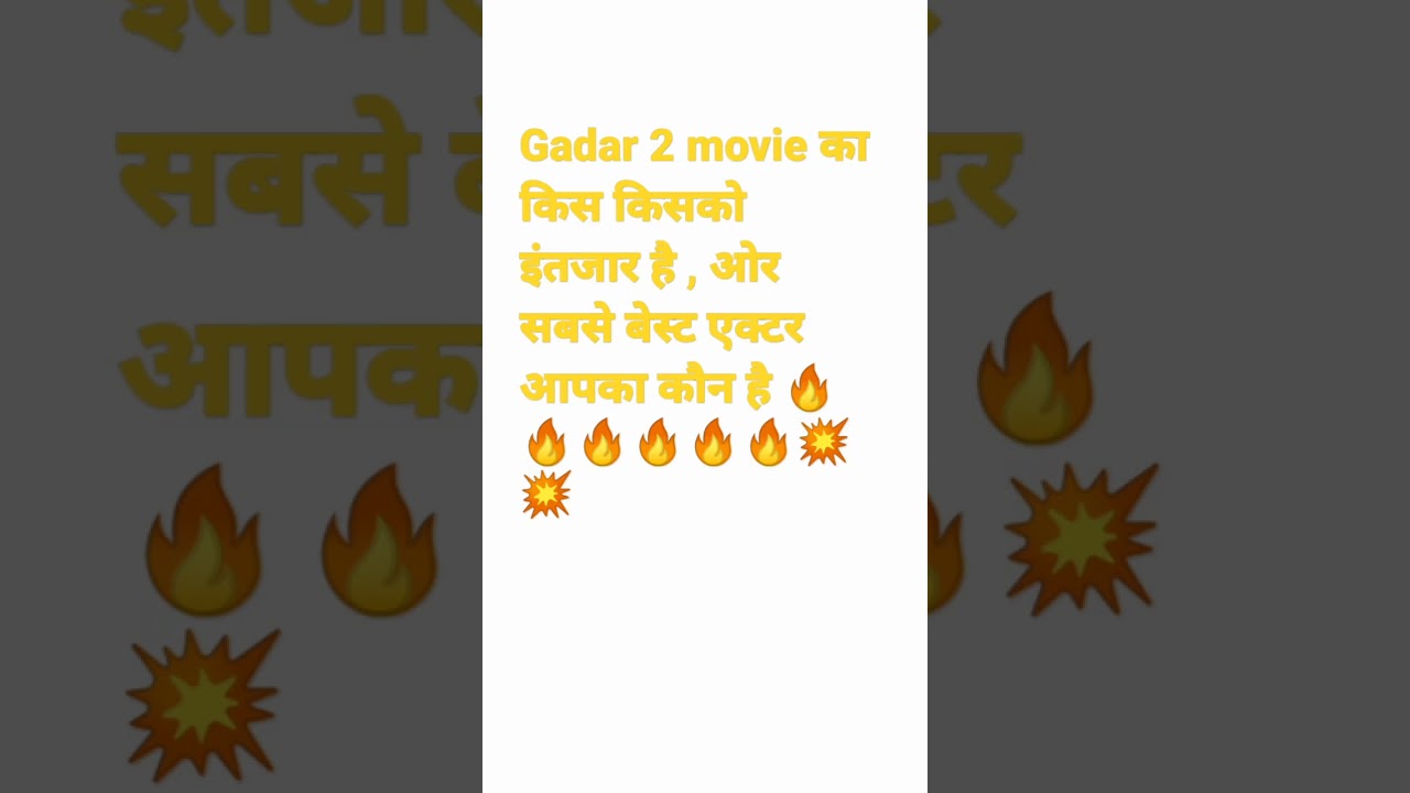 गदर 2 में सनी देओल पहुंचे हीरोइन से मिलने || #funnyvideo #gader2 #tiktok #vanshika #short #kgf