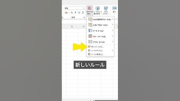 【Excel】罫線自動追加　#パソコン #パソコン修理 #沼津 #ハビス