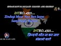 Zindagi Maut Na Ban Jaye Karaoke With Scrolling Lyrics Eng. & हिंदी