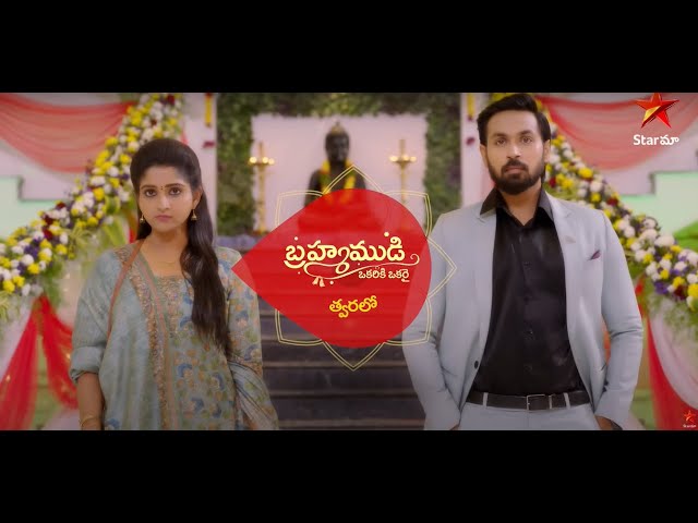 Brahmamudi - Promo | New Serial | Star Maa Serials | Coming Soon on Star Maa class=