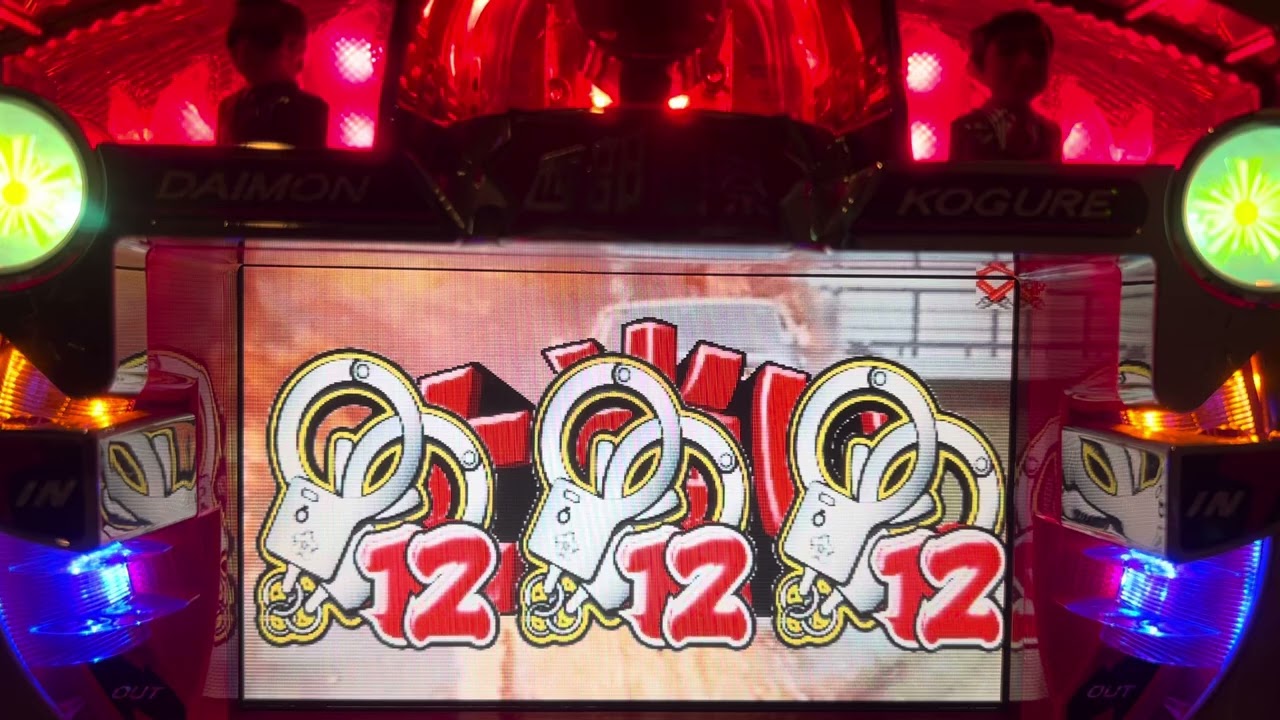 CR西部警察(ニューギン) 拡大修正版②初当り複数有確率変動有 - YouTube