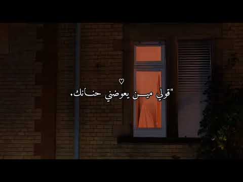 قوالي مين هيملي في يوم مكانك حماقي
