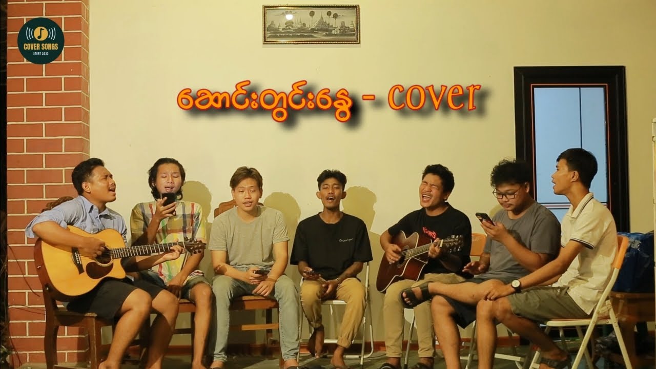 ဆောင်းတွင်းနွေ - The Zero/Soung Twin Nwin