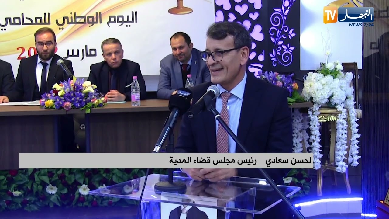 المدية: تلفزيون النهار ينقل أجواء الإحتفال باليوم الوطني للمحامي