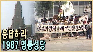 KBS Special – 20 Years of the June 10th Democratic Uprising, Part 2, 1987/2007 / Broadcast on KBS...