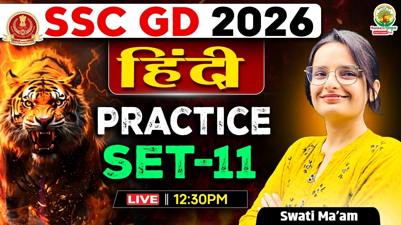 SSC GD 2026 | SSC GD Hindi Practice Set 11 | Top 1000 Questions | SSC GD Hindi Class | Swati Ma’am