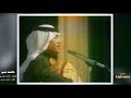محمد عبده خاصمت عيني من سنين محمد عبده خاصمت عيني من سنين