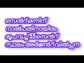 സെൻറ് ഒന്നിന് നാൽപതിനായിരം രൂപ വച്ച് 55 സെൻറ് സ്ഥലം അർജൻറ് വിൽപ്പന