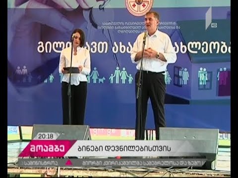 ახალი საცხოვრებელი სახლები იძულებით გადაადგილებული პირებითვის -ბინები 429 ოჯახს გადაეცა