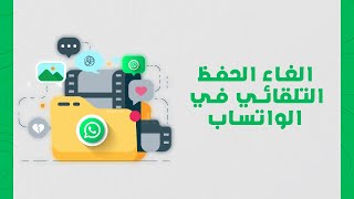 حل مشكلة امتلاء ذاكرة الهاتف بخطوة واحدة 