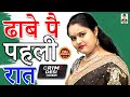 Crime desi    ii dhabe pee paheli raat i latest story i primus manthan news