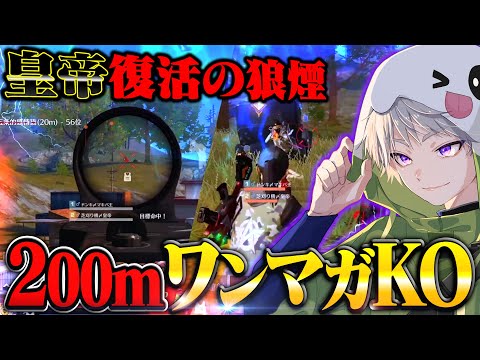 【中距離】ゲリラ中に接敵しまくって200m越えワンマガで抜いて戦況破壊してきたww【荒野行動】