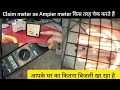 Clamp metre aur ampere metre se kis tarah aap apne ghar ka लोड चेक कर सकते हैं कि आपका बिजली कितना