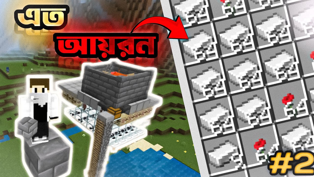 Made op iron farm .Minecraft PE Survival Series Ep 2 in Bangla 1.21 ...