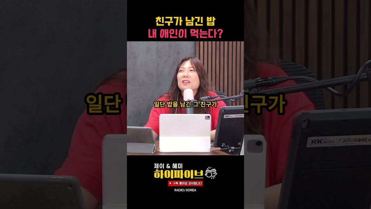 친구가 남긴 밥을 내 앤이 먹는다면?