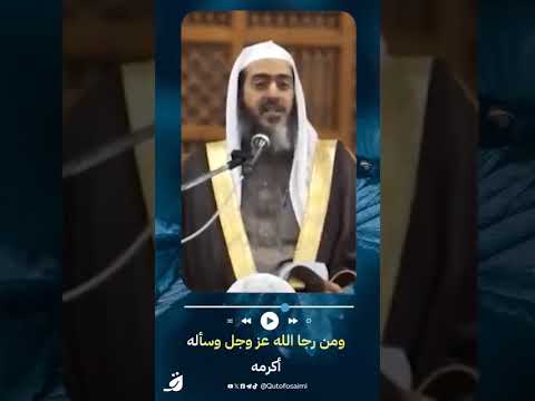 لا يصرف الله عبدا أقبل عليه/ الشيخ العصيمي حفظه الله تعالى
