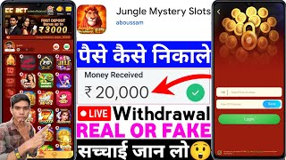 Jungle Mystery Slots App Real Or Fake | Jungle Mystery Slots Game Withdrawal | Se Paise Kaise Nikale screenshot 1